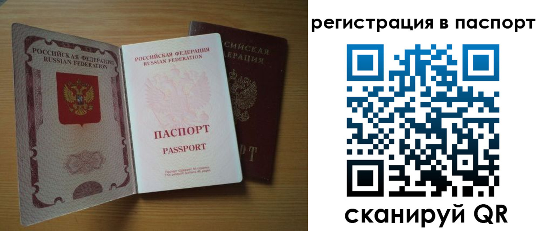 прописка для школы в Малоярославце