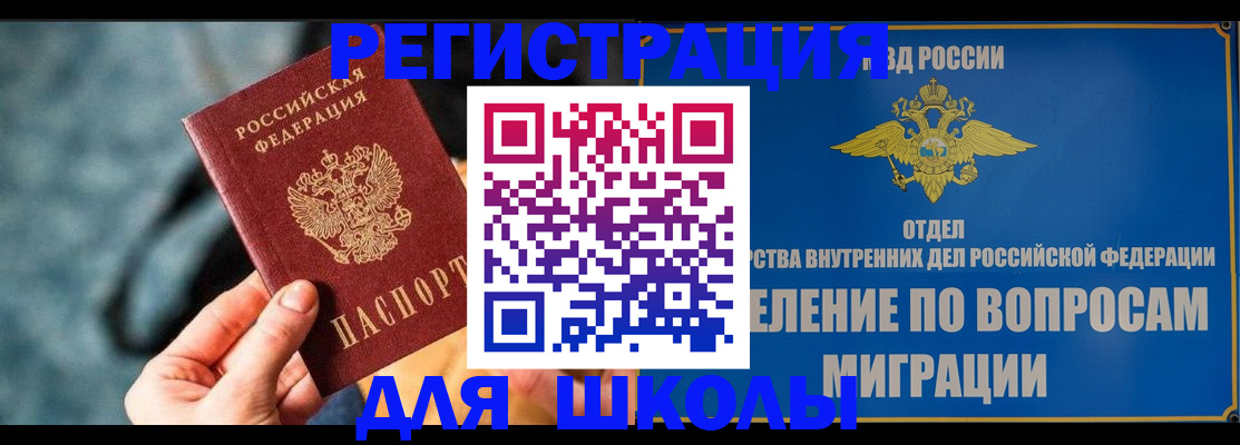 прописка ребенка в Малоярославце