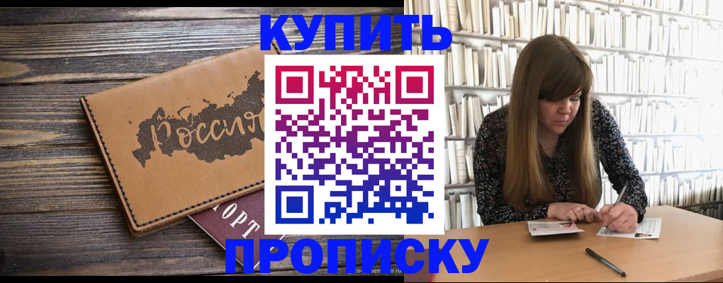 где прописаться в Малоярославце