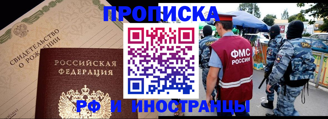 прописка 2025 в Малоярославце