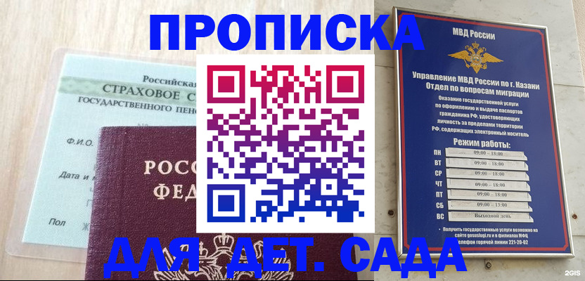 временная прописка в Малоярославце