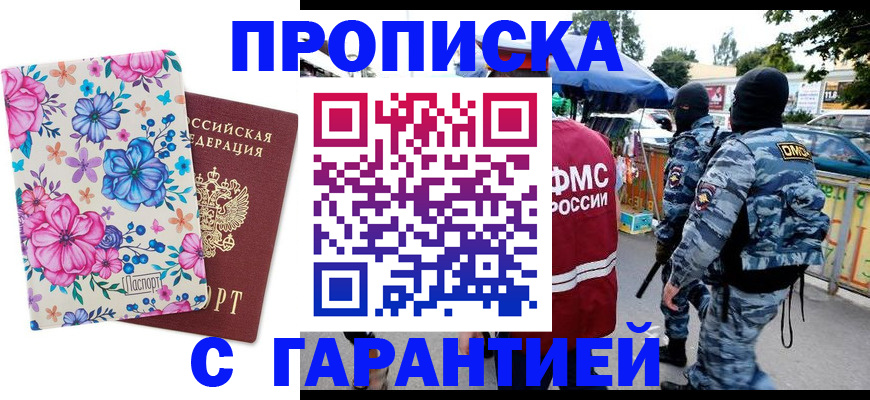 временная регистрация адрес в Малоярославце